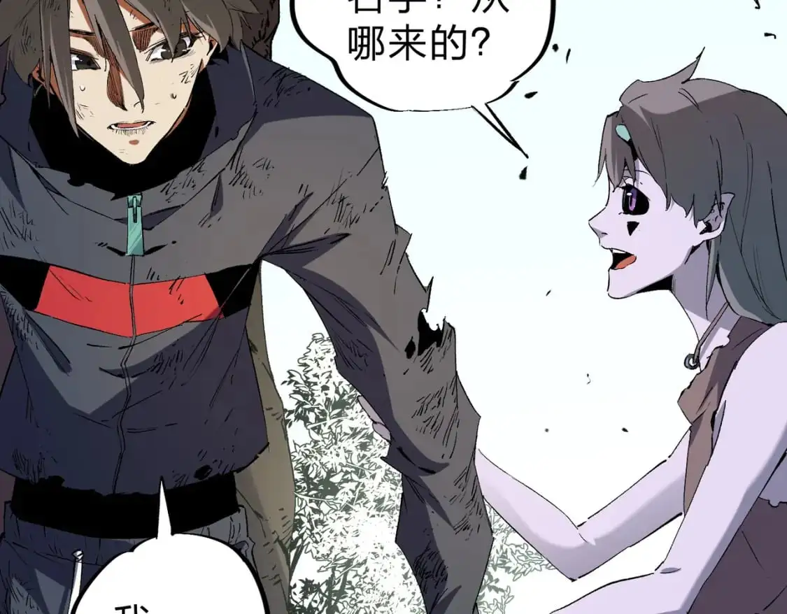 第94话 踏入，虚无之城？ 第68页