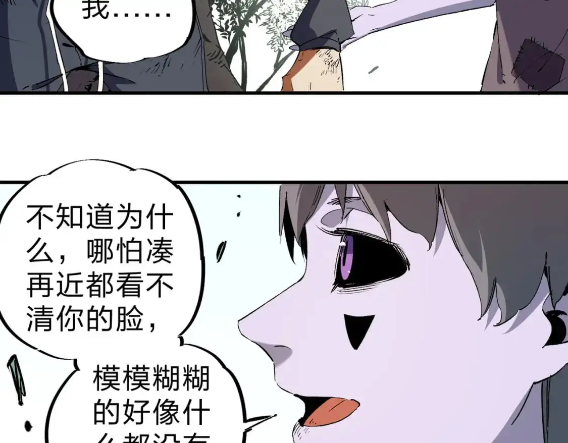 第94话 踏入，虚无之城？ 第69页