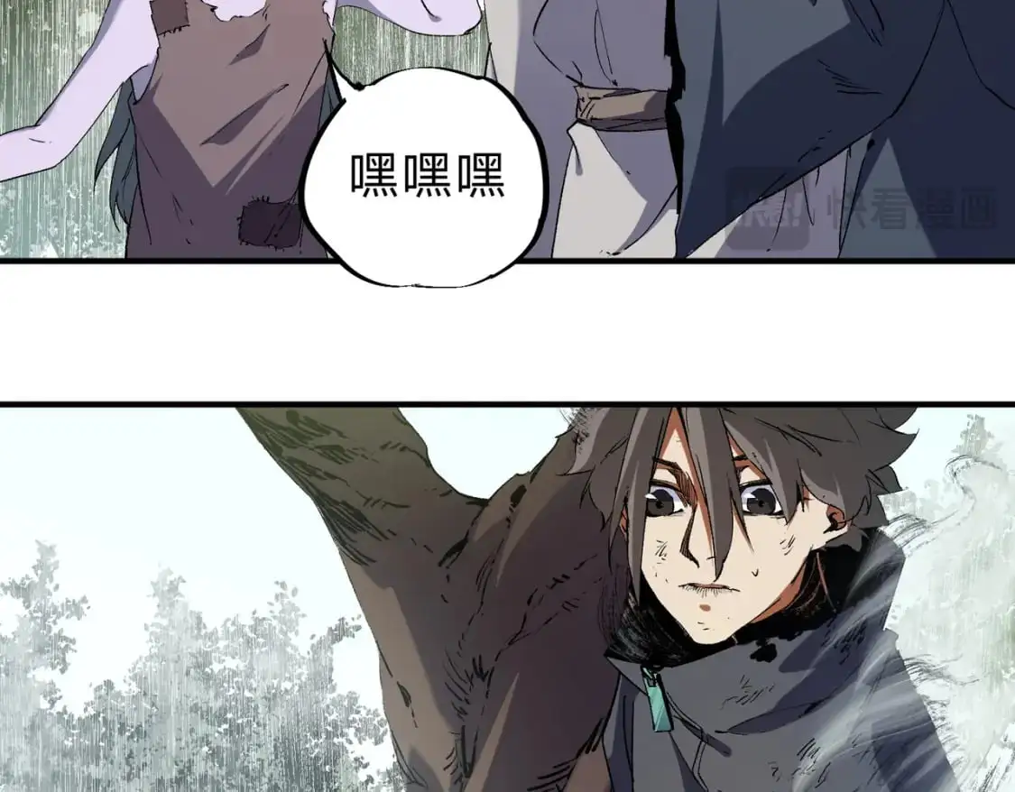 第94话 踏入，虚无之城？ 第73页