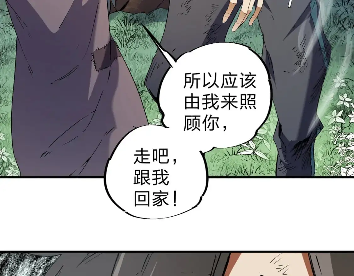 第94话 踏入，虚无之城？ 第75页