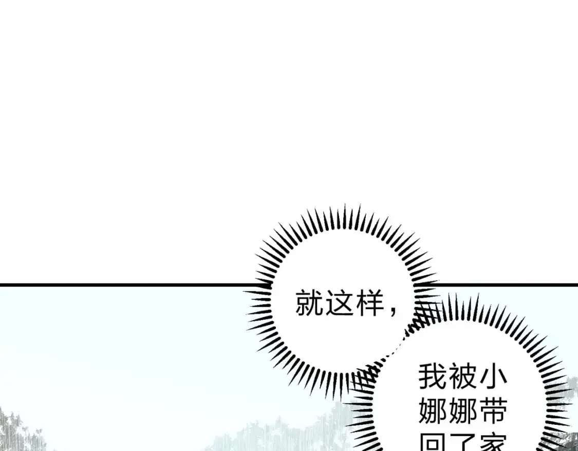 第94话 踏入，虚无之城？ 第77页
