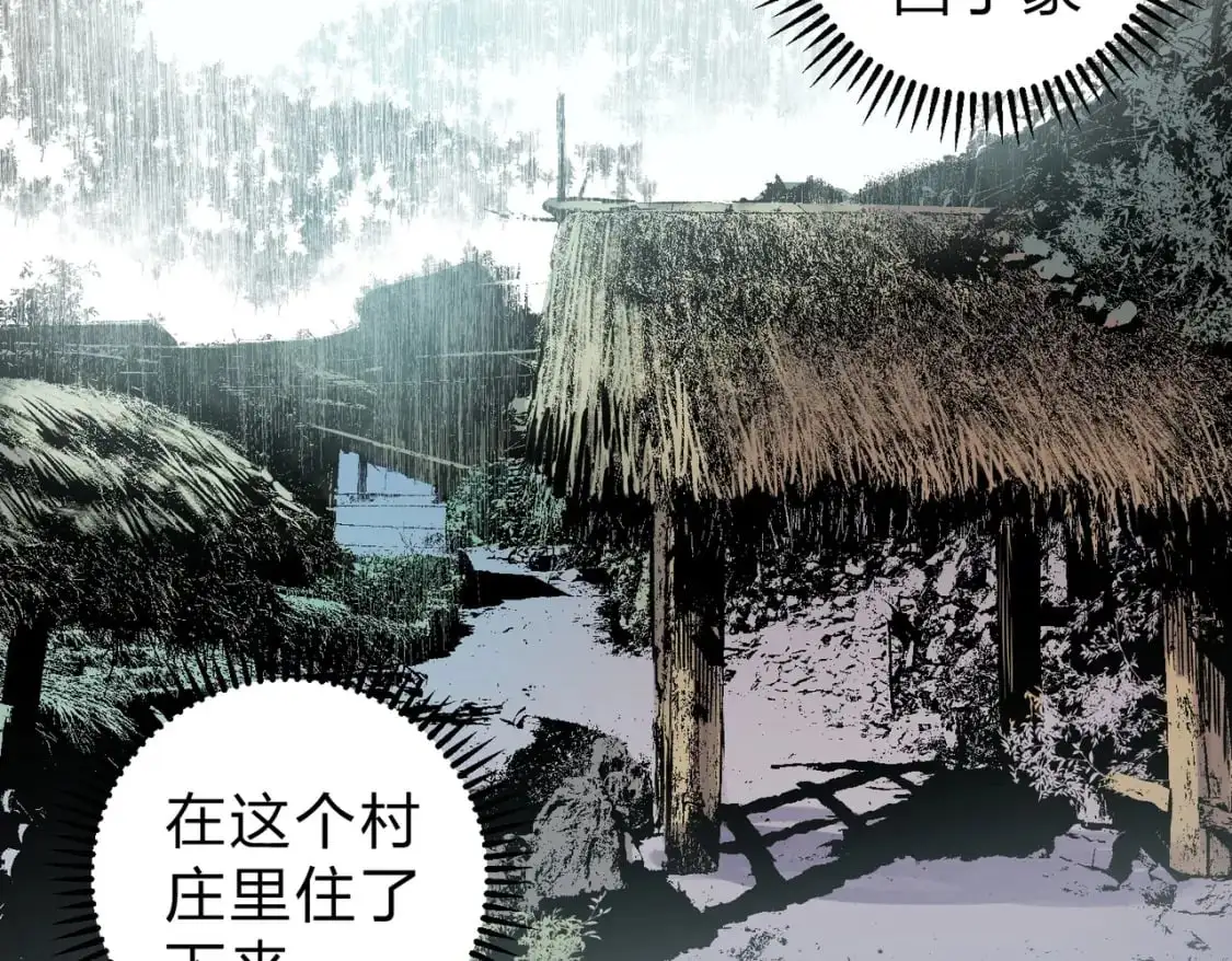 第94话 踏入，虚无之城？ 第78页