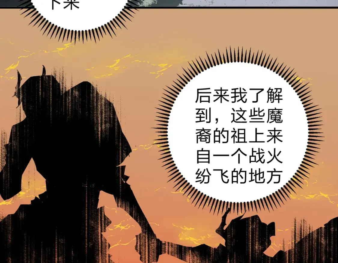 第94话 踏入，虚无之城？ 第79页