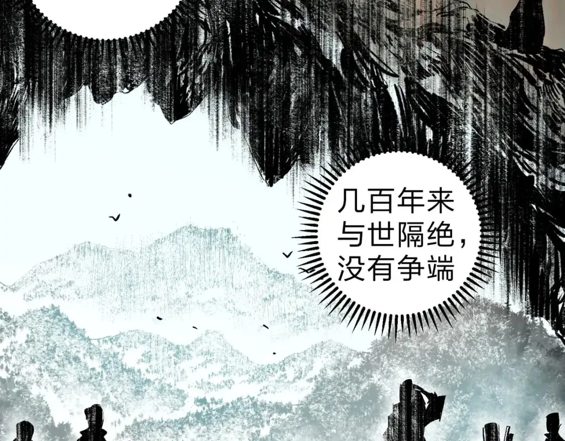 第94话 踏入，虚无之城？ 第81页