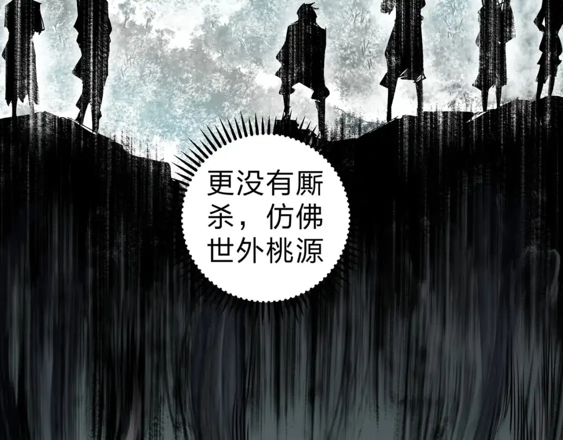 第94话 踏入，虚无之城？ 第82页