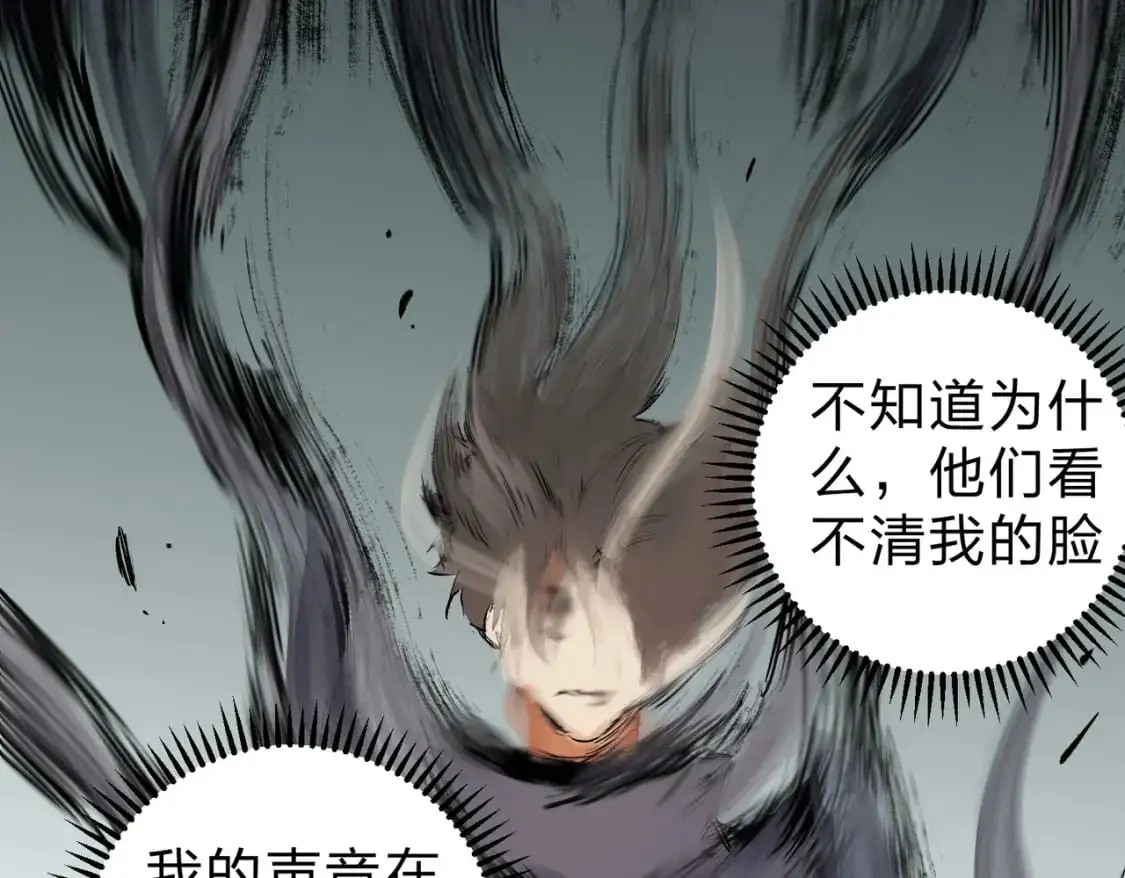 第94话 踏入，虚无之城？ 第83页