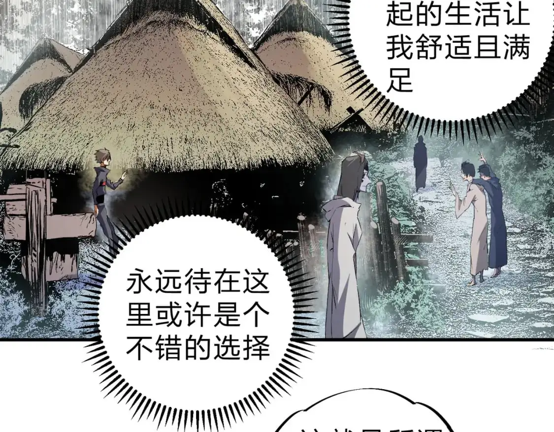 第94话 踏入，虚无之城？ 第86页