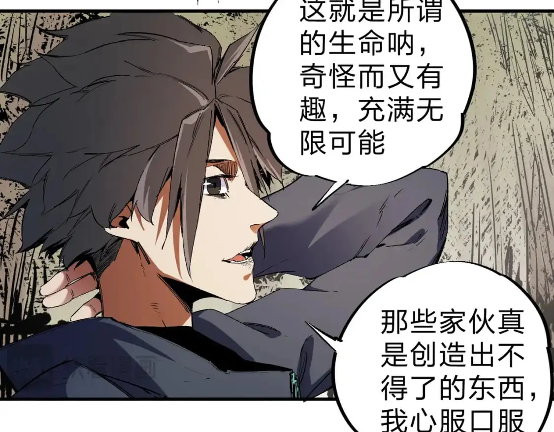 第94话 踏入，虚无之城？ 第87页