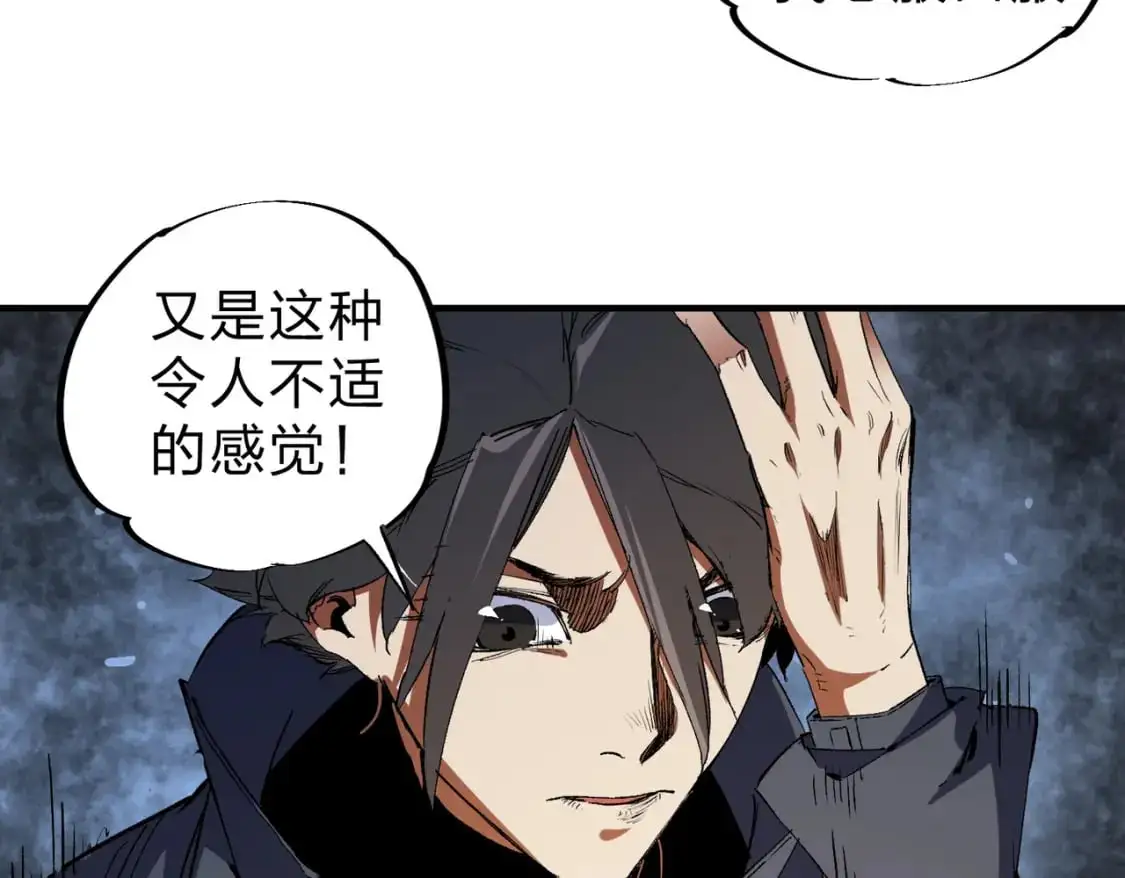 第94话 踏入，虚无之城？ 第88页