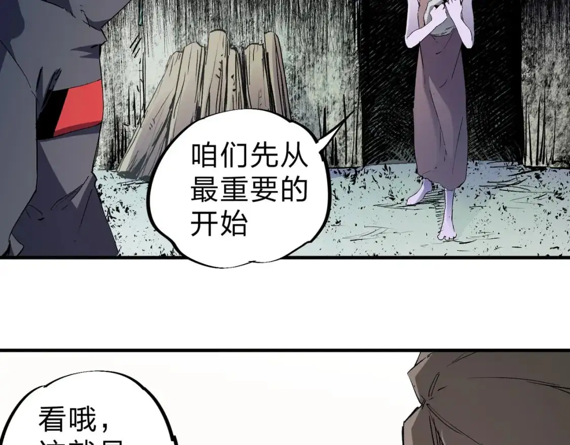 第94话 踏入，虚无之城？ 第91页