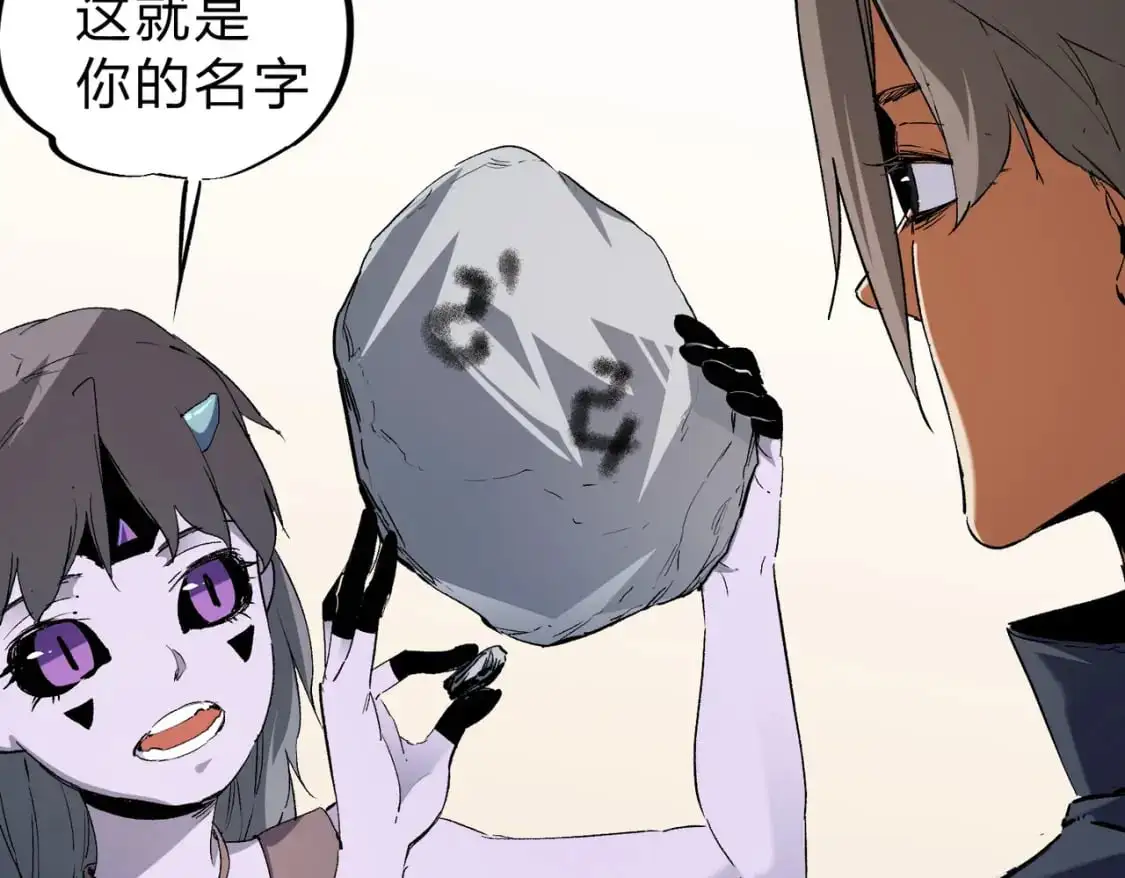 第94话 踏入，虚无之城？ 第92页