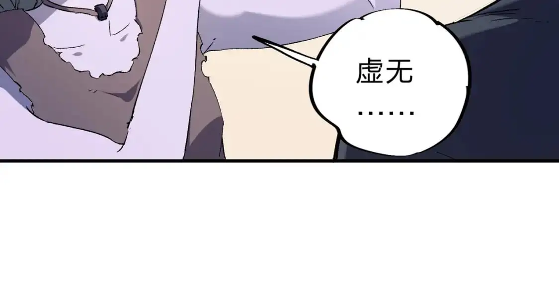 第94话 踏入，虚无之城？ 第93页