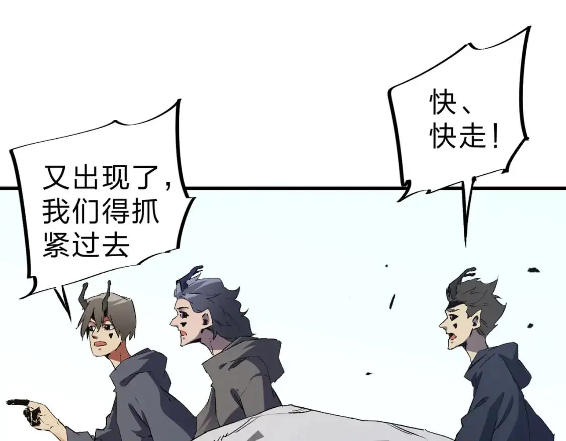 第94话 踏入，虚无之城？ 第94页