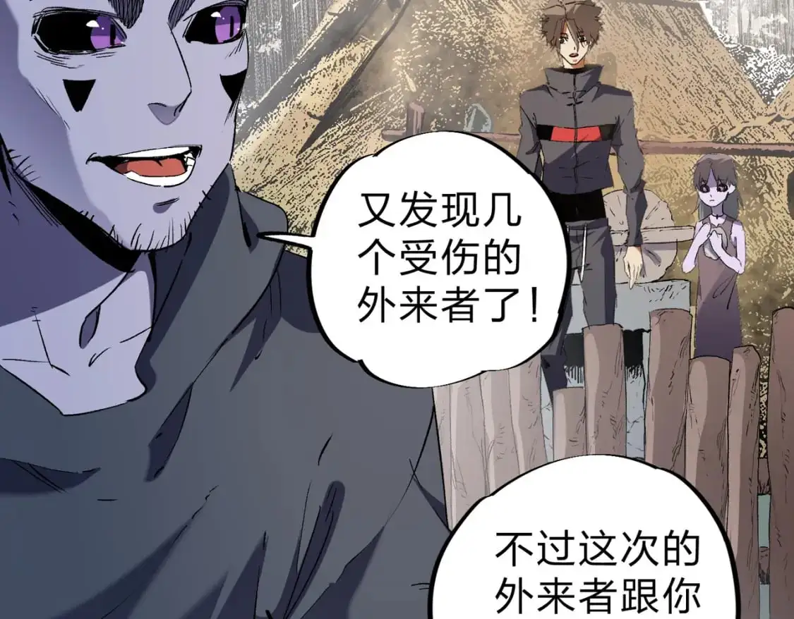 第94话 踏入，虚无之城？ 第96页