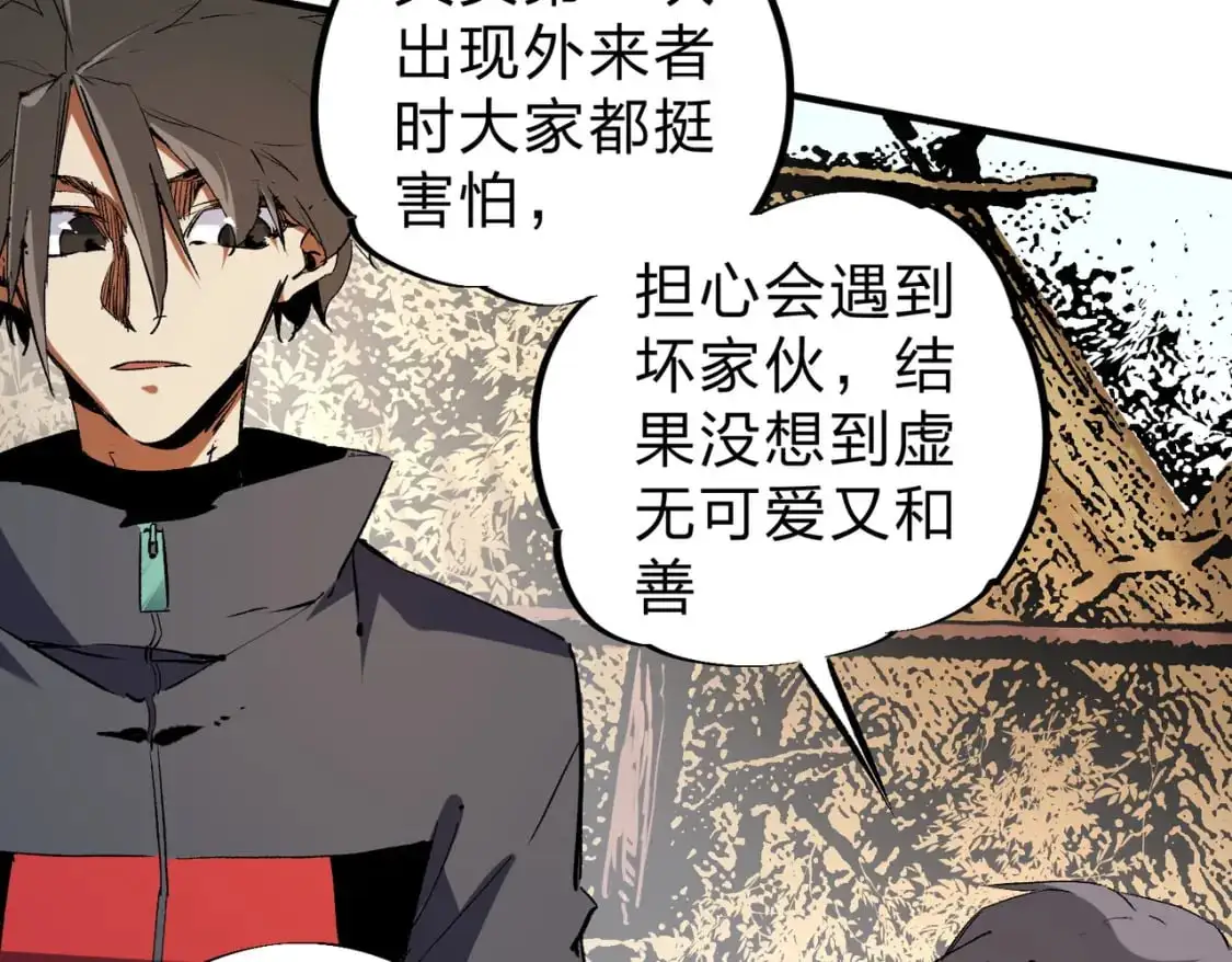 第94话 踏入，虚无之城？ 第98页