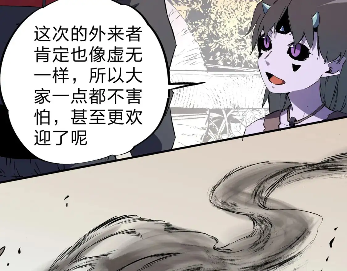 第94话 踏入，虚无之城？ 第99页