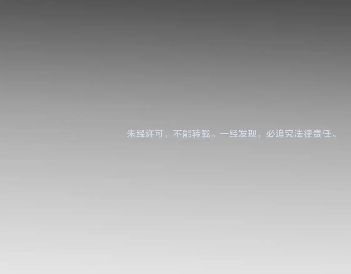 第94话 踏入，虚无之城？ 第104页