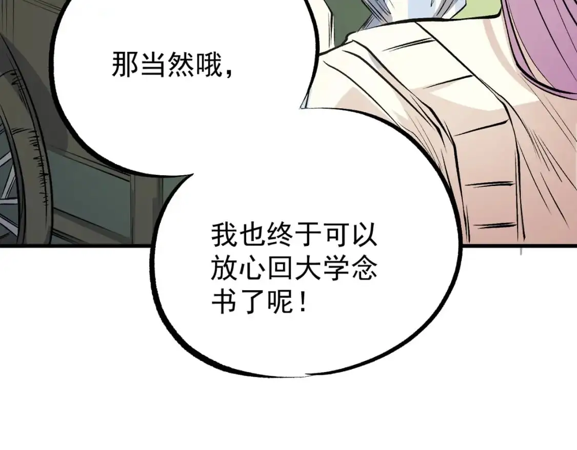 第93话 再幸福，也只是虚幻罢了 第17页