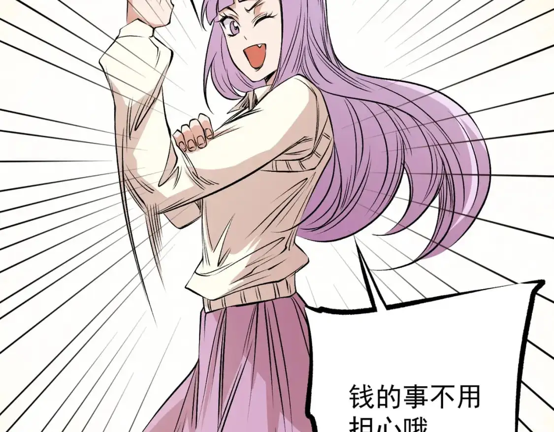 第93话 再幸福，也只是虚幻罢了 第19页
