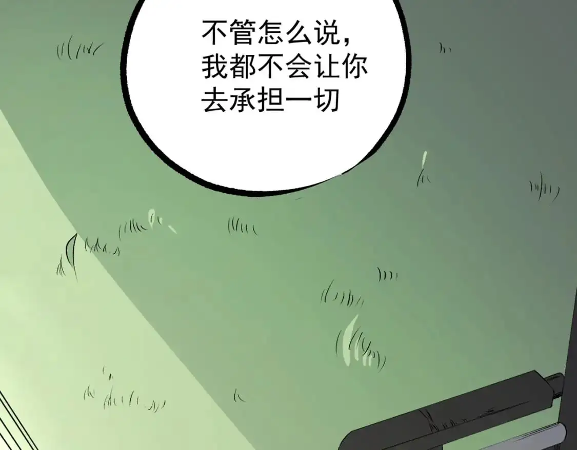 第93话 再幸福，也只是虚幻罢了 第23页