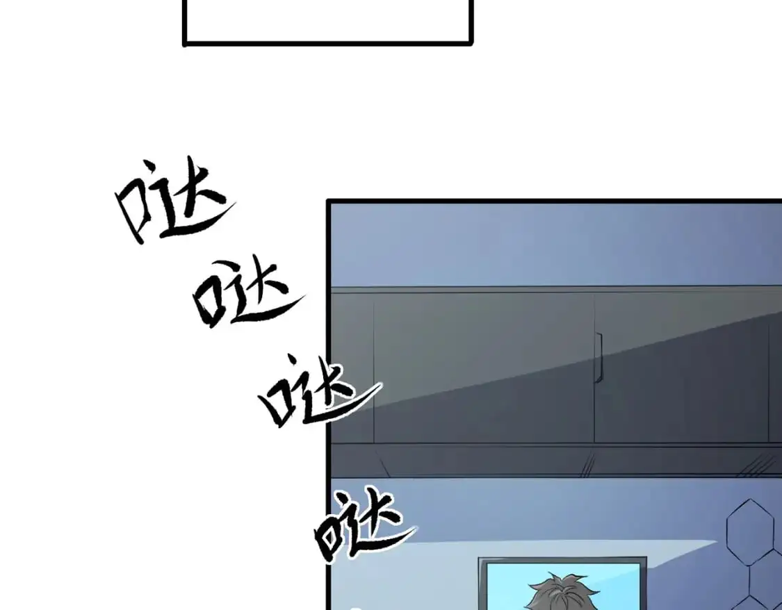 第93话 再幸福，也只是虚幻罢了 第27页