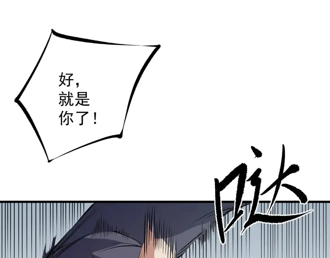 第93话 再幸福，也只是虚幻罢了 第31页