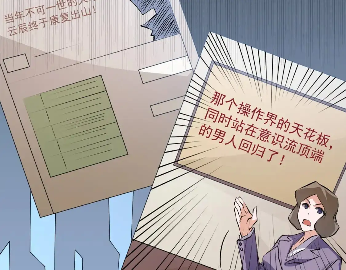 第93话 再幸福，也只是虚幻罢了 第34页