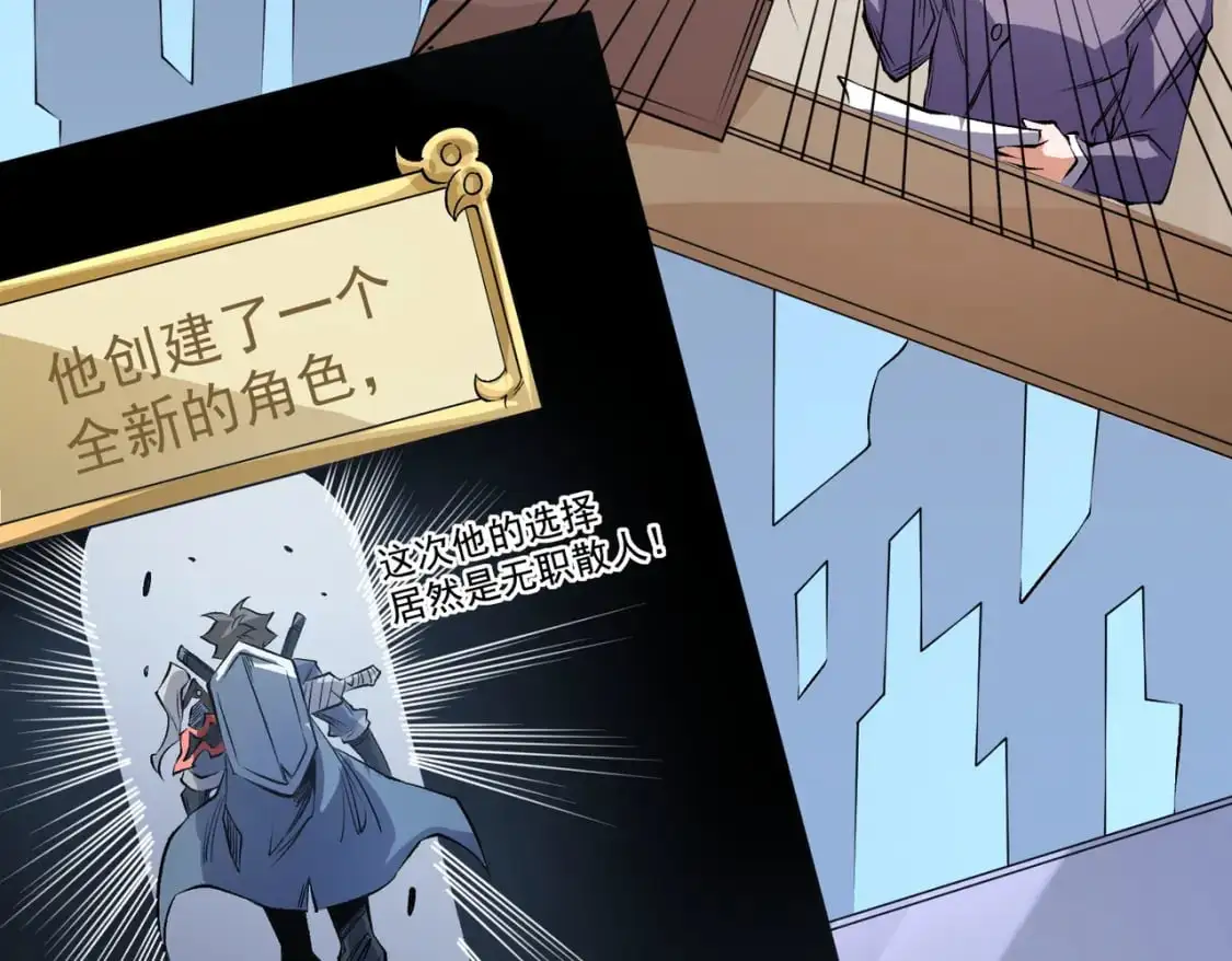 第93话 再幸福，也只是虚幻罢了 第35页