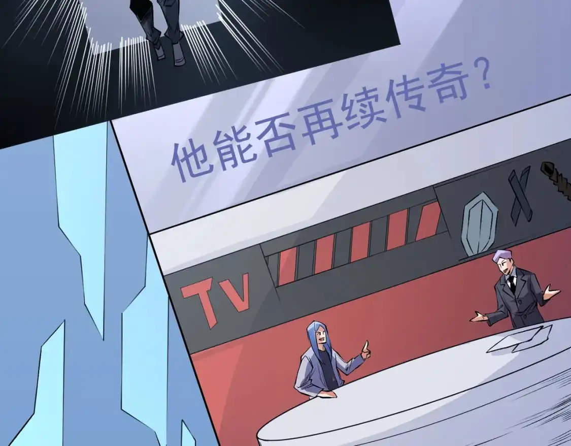 第93话 再幸福，也只是虚幻罢了 第36页