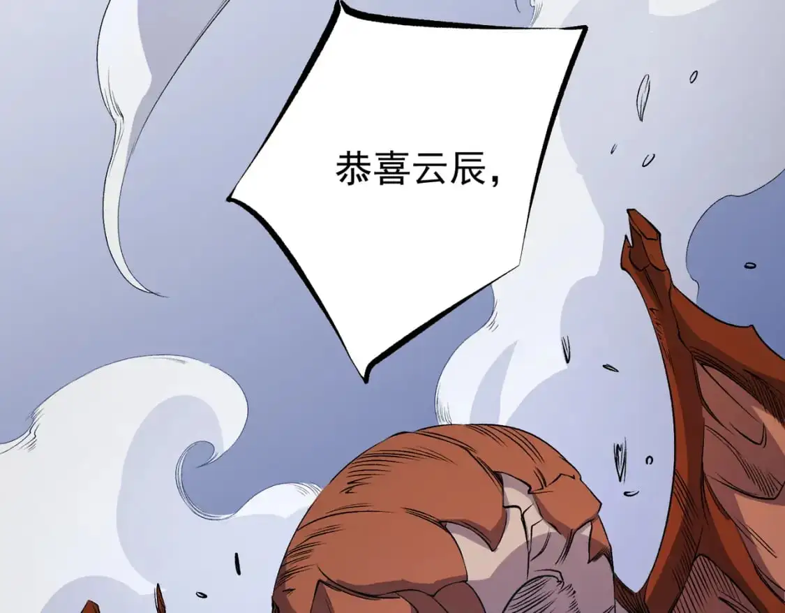 第93话 再幸福，也只是虚幻罢了 第44页