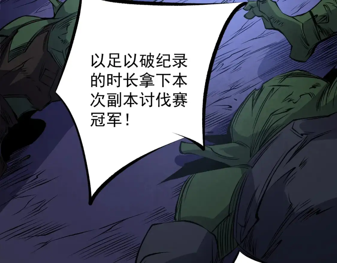 第93话 再幸福，也只是虚幻罢了 第46页