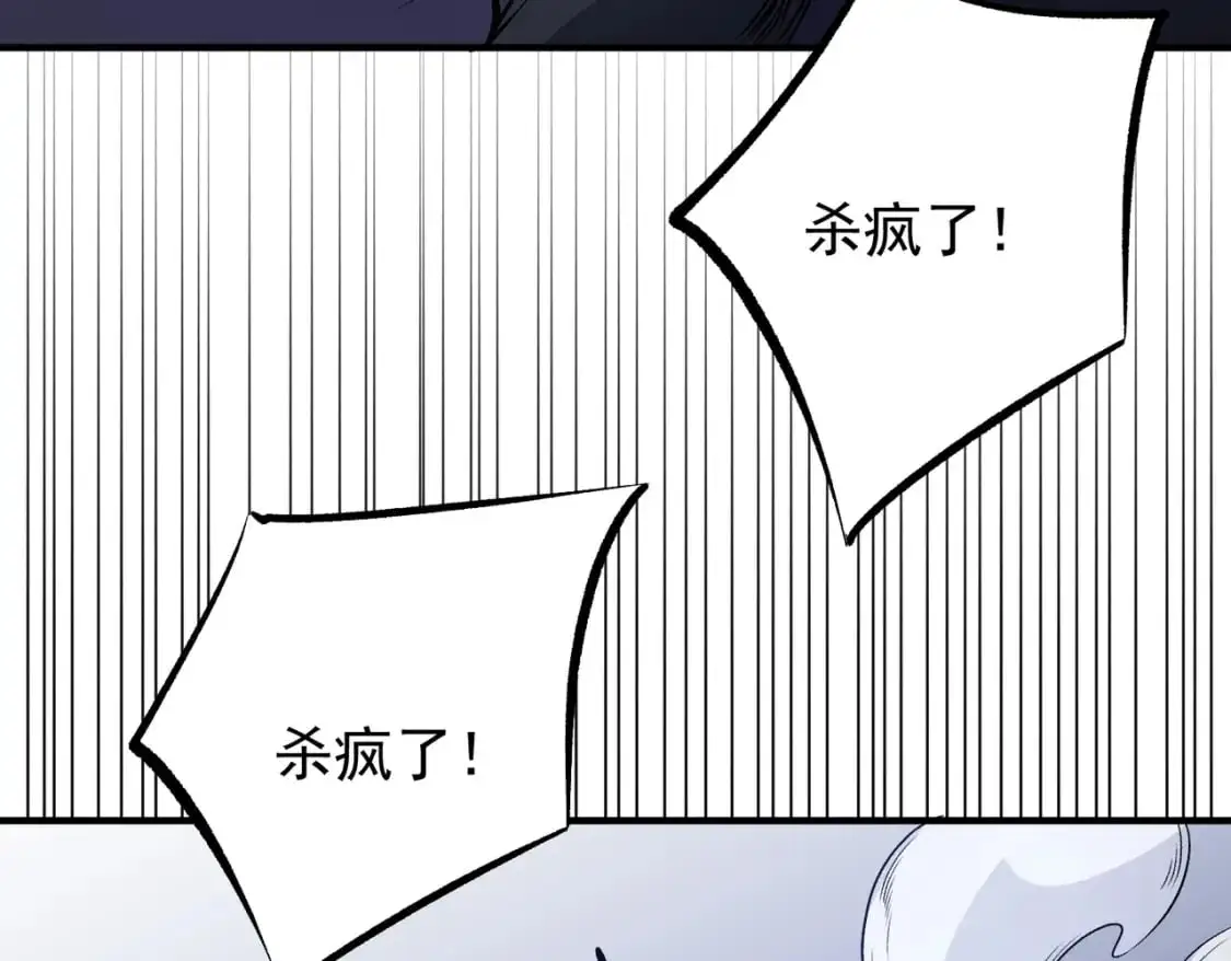 第93话 再幸福，也只是虚幻罢了 第47页
