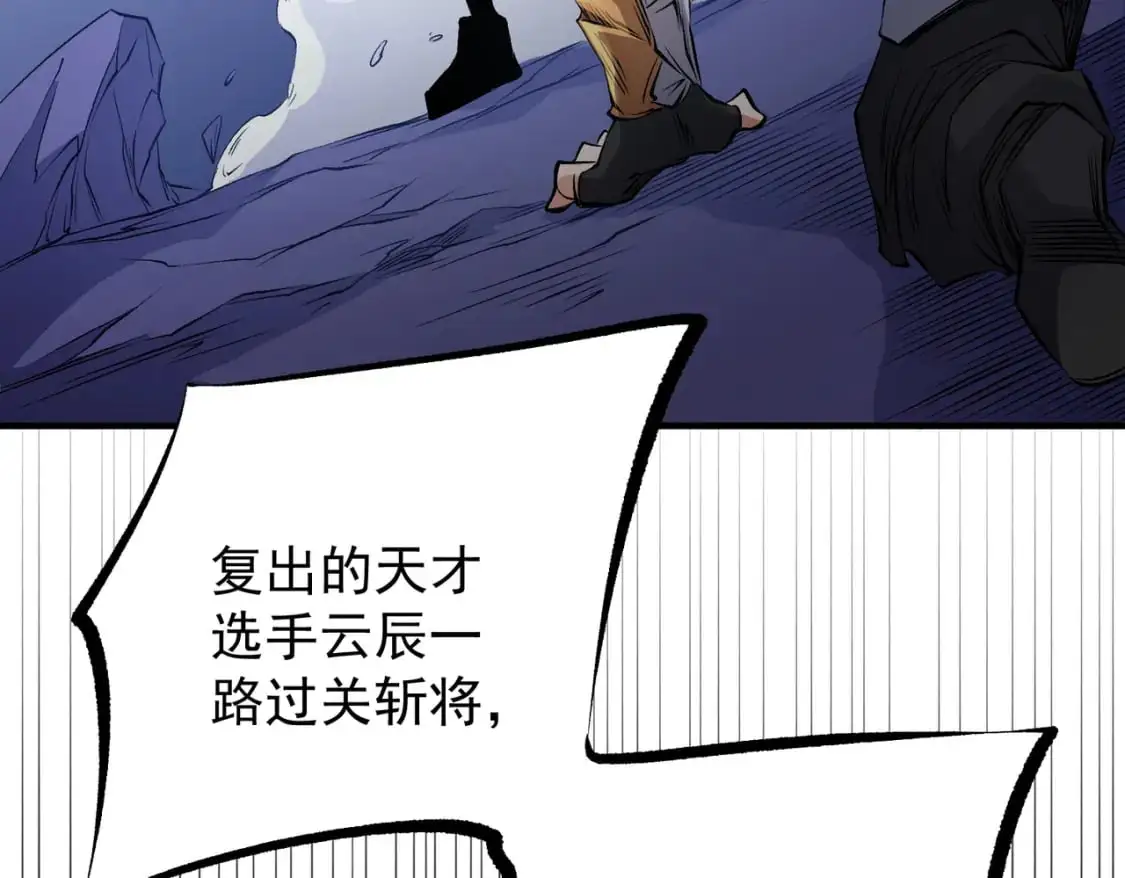 第93话 再幸福，也只是虚幻罢了 第49页