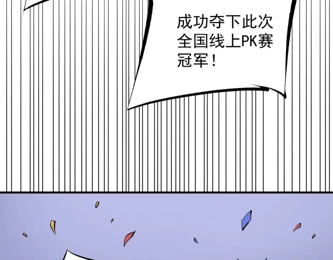 第93话 再幸福，也只是虚幻罢了 第50页