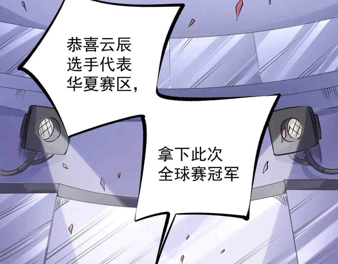 第93话 再幸福，也只是虚幻罢了 第51页