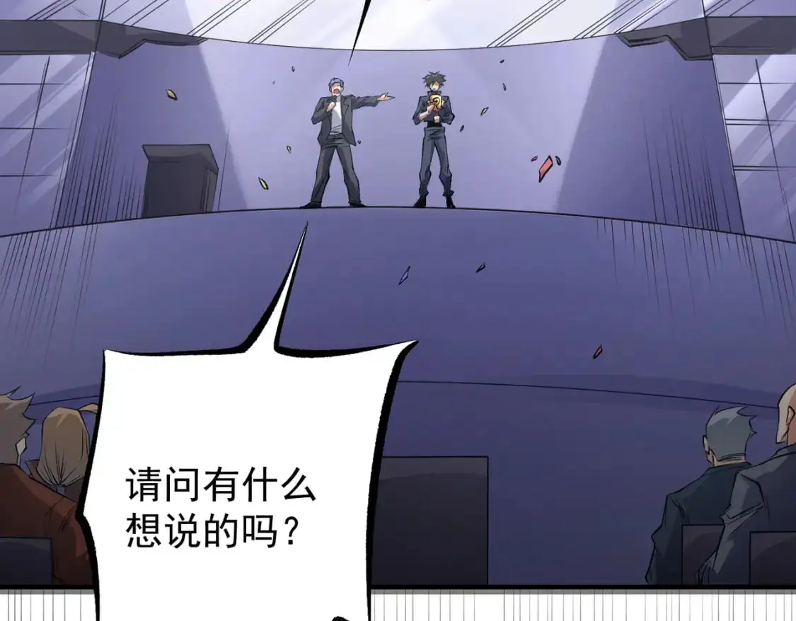 第93话 再幸福，也只是虚幻罢了 第52页