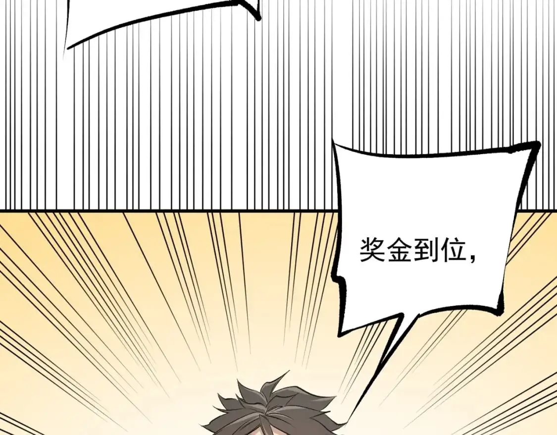 第93话 再幸福，也只是虚幻罢了 第53页