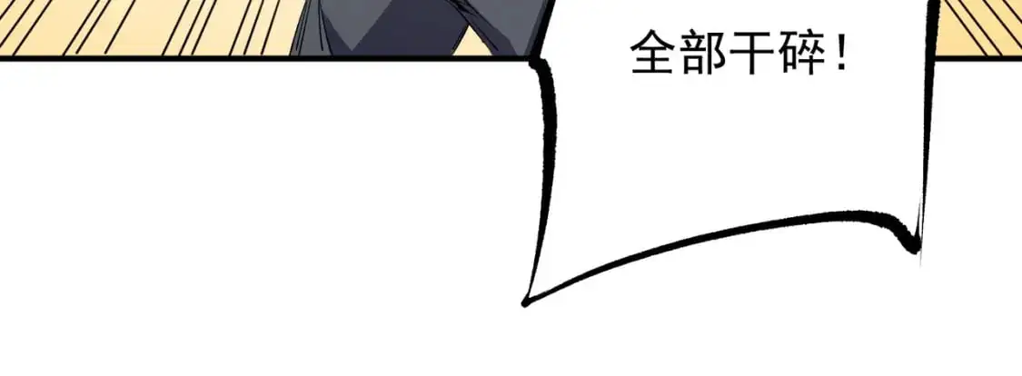 第93话 再幸福，也只是虚幻罢了 第55页