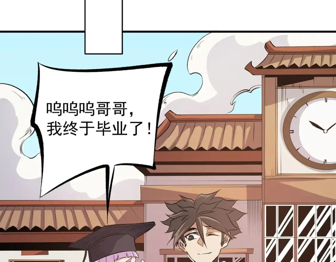 第93话 再幸福，也只是虚幻罢了 第57页