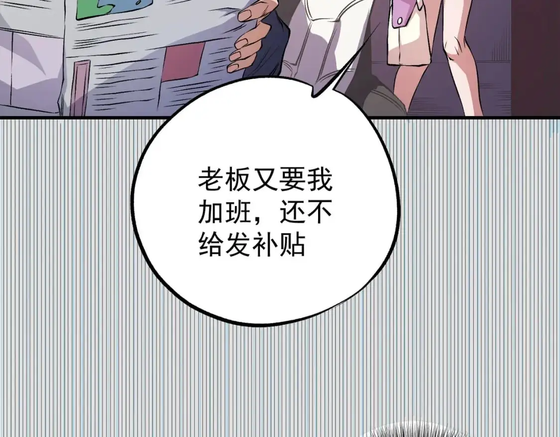 第93话 再幸福，也只是虚幻罢了 第63页