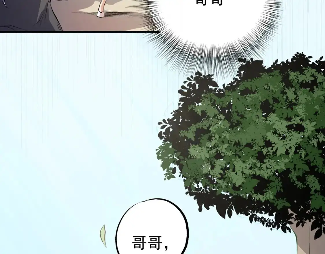 第93话 再幸福，也只是虚幻罢了 第67页