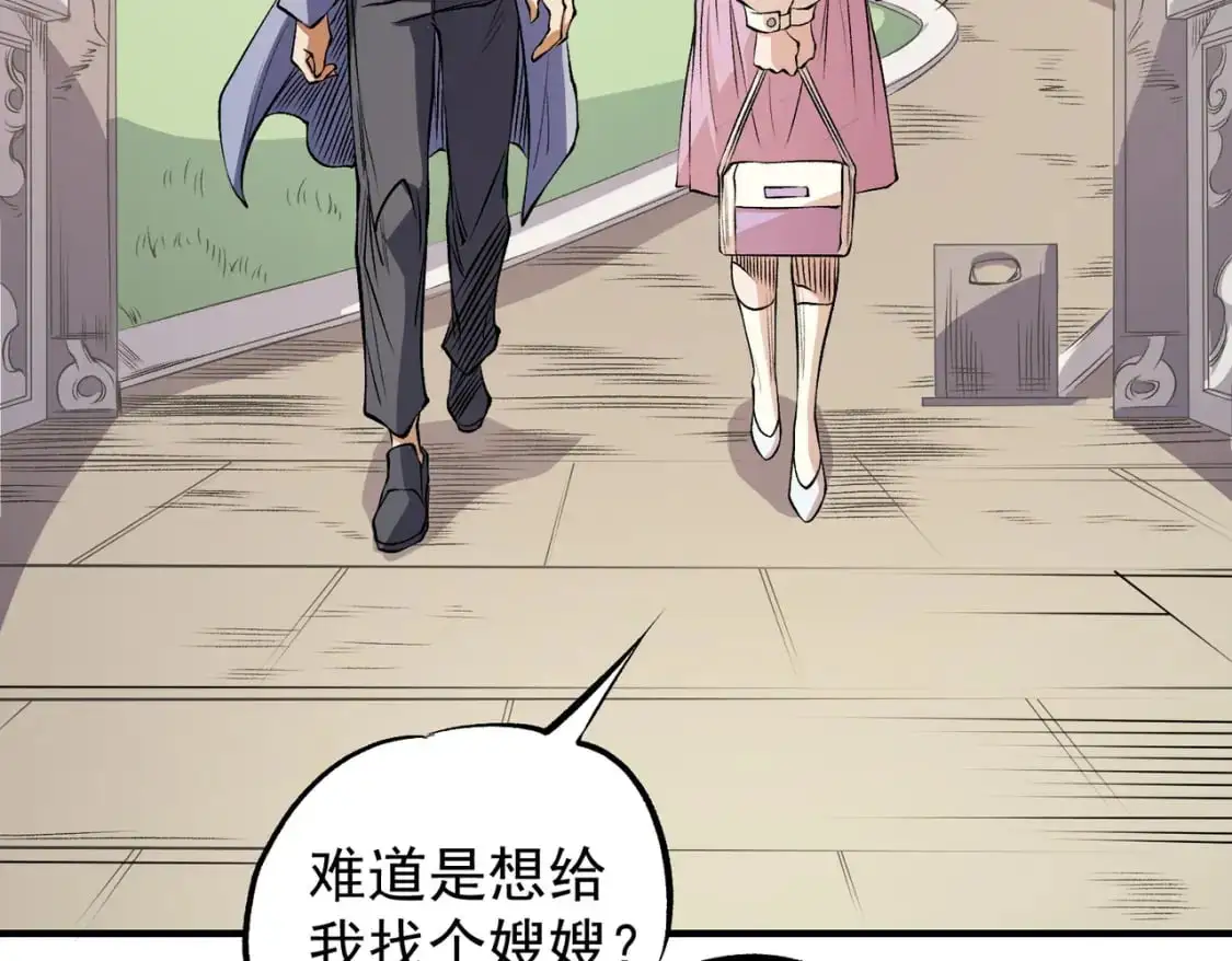 第93话 再幸福，也只是虚幻罢了 第69页