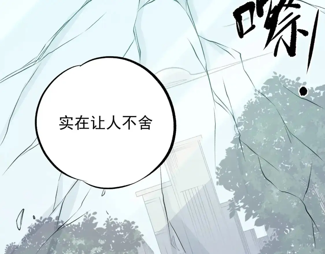 第93话 再幸福，也只是虚幻罢了 第75页