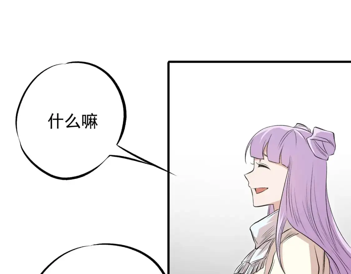 第93话 再幸福，也只是虚幻罢了 第81页