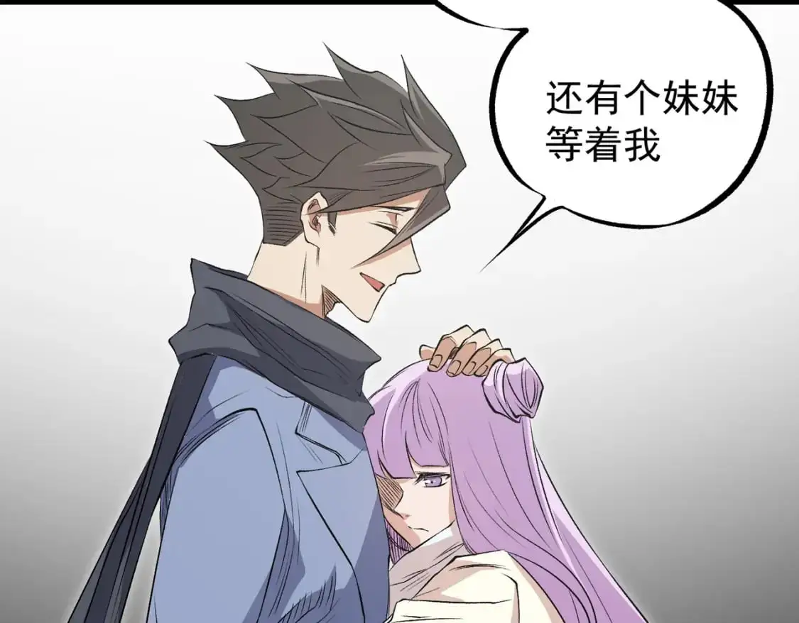 第93话 再幸福，也只是虚幻罢了 第89页