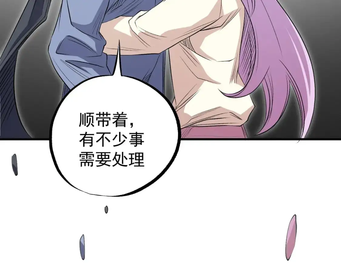 第93话 再幸福，也只是虚幻罢了 第90页