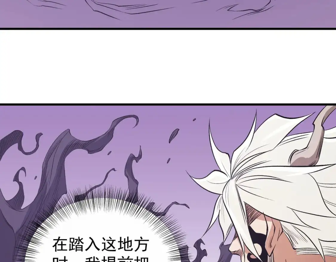 第93话 再幸福，也只是虚幻罢了 第98页