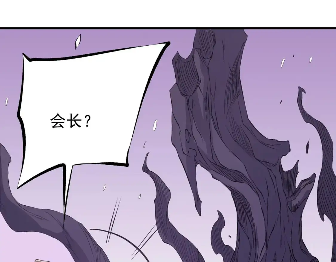 第93话 再幸福，也只是虚幻罢了 第103页