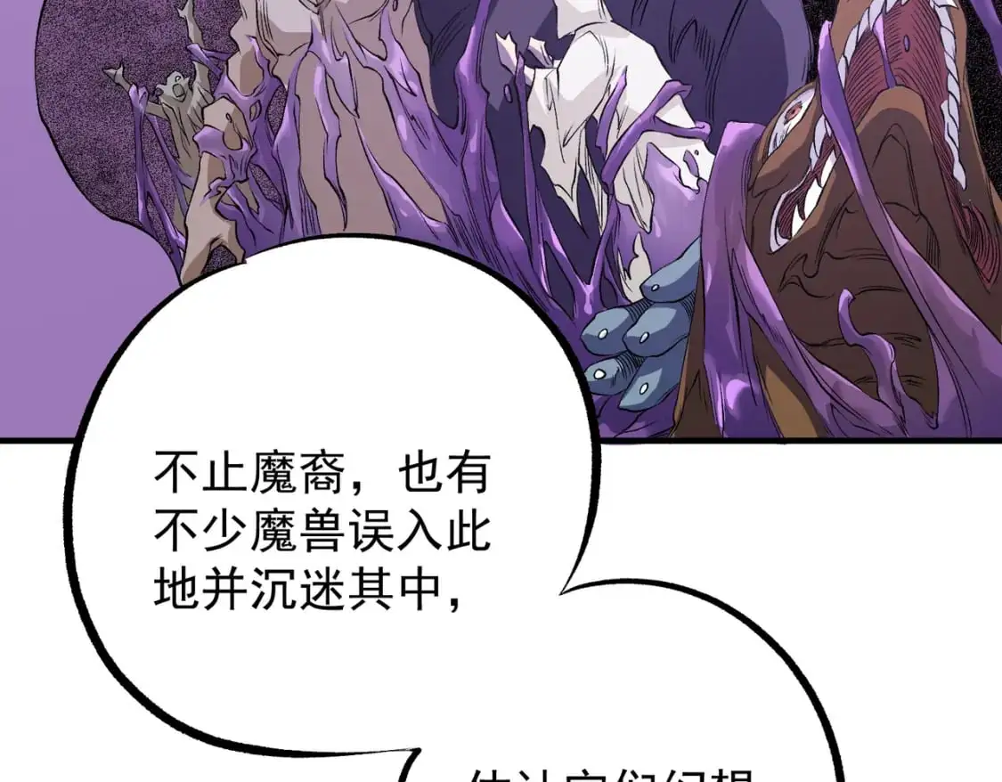 第93话 再幸福，也只是虚幻罢了 第114页
