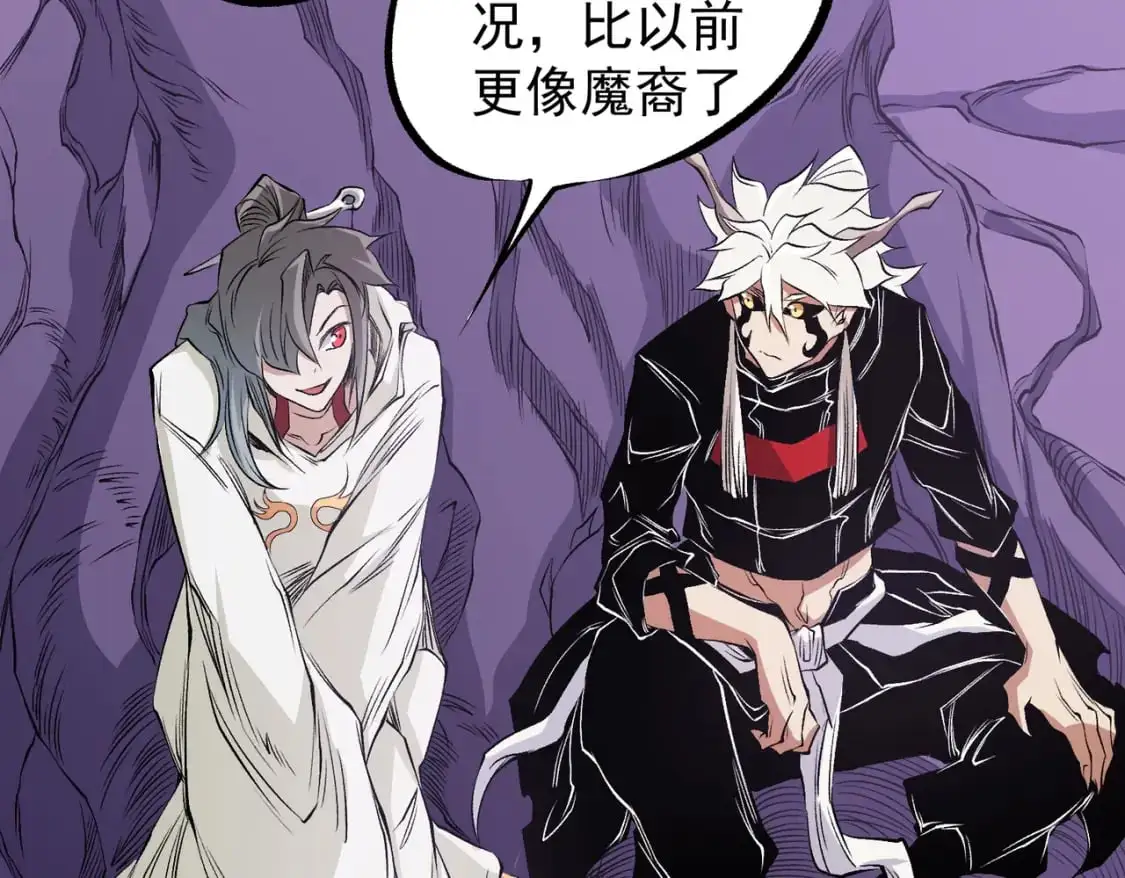 第93话 再幸福，也只是虚幻罢了 第116页